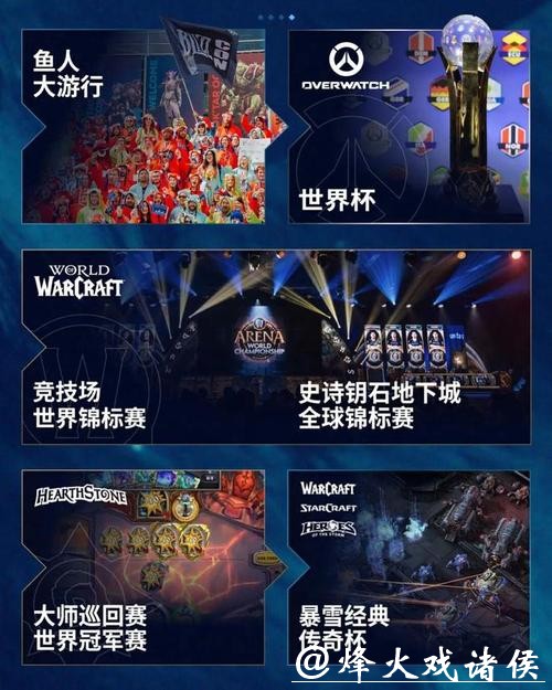 2026年守望先锋世界杯赛事直播全解析 2026年守望先锋世界杯赛事直播全解析