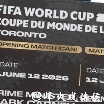 国际足联官方票务平台入口